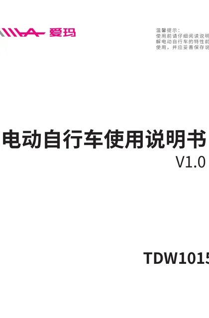 aima 爱玛米可W280TZA-L4820标准版